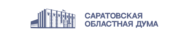 Посетить сайт Саратовской областной думы.