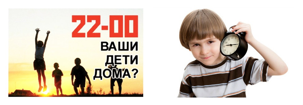 А вы знаете, где сейчас Ваш ребенок?.