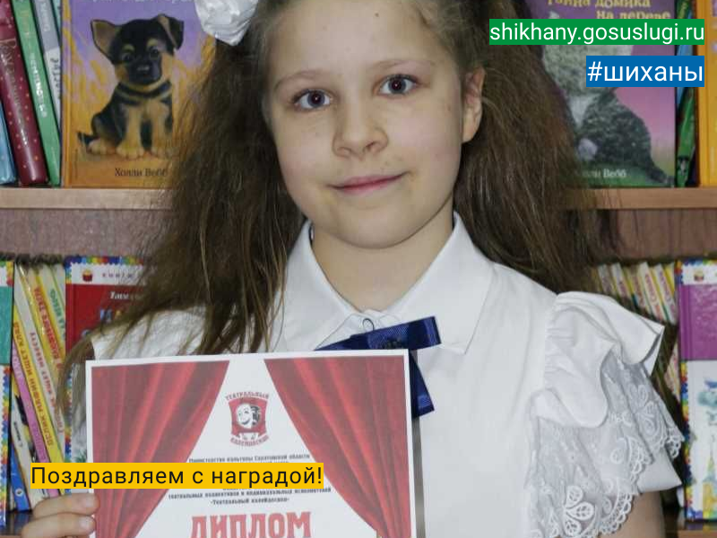 Поздравляем с наградой!.