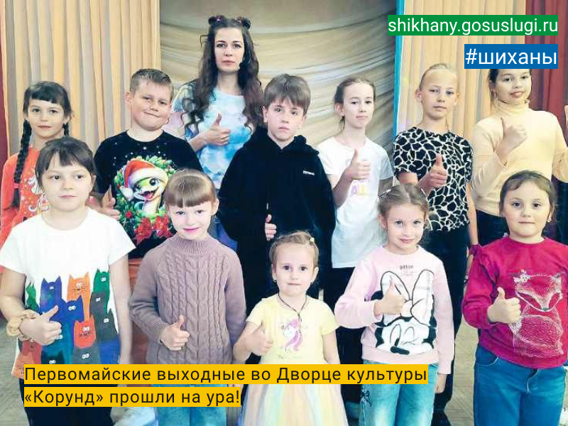 Первомайские выходные во Дворце культуры «Корунд» прошли на ура!.