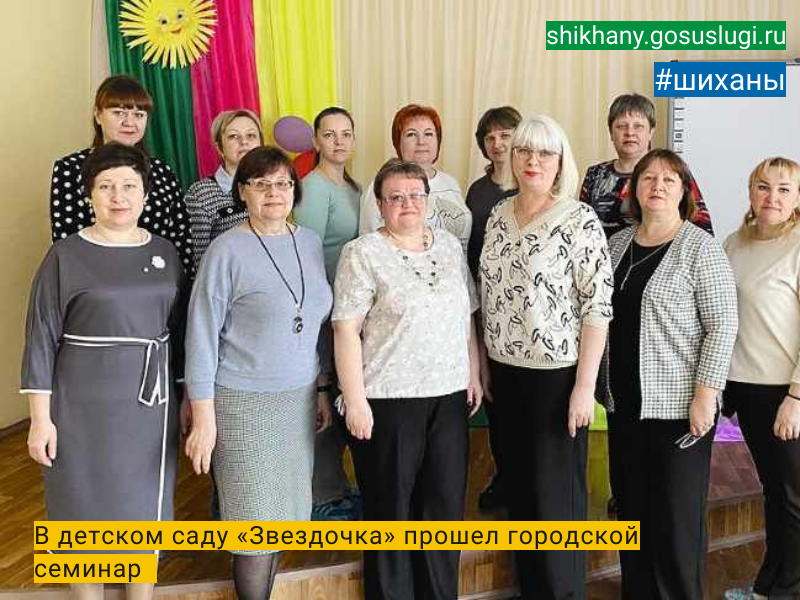 В детском саду «Звездочка» прошел городской семинар.