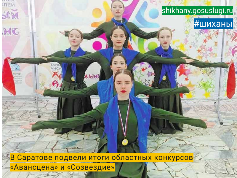 В Саратове подвели итоги областных конкурсов «Авансцена» и «Созвездие».