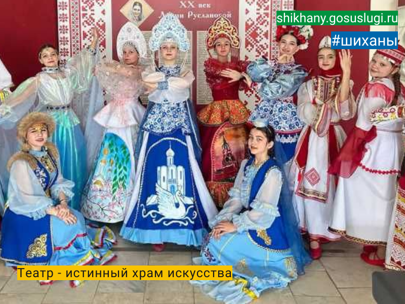 Театр - истинный храм искусства.