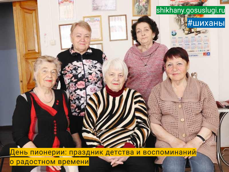 День пионерии: праздник детства и воспоминаний о радостном времени.