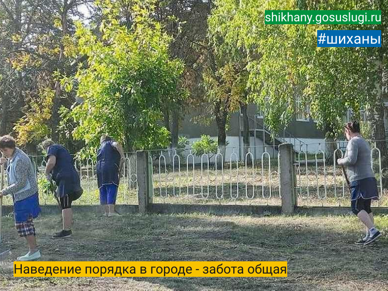 Наведение порядка в городе - забота общая.