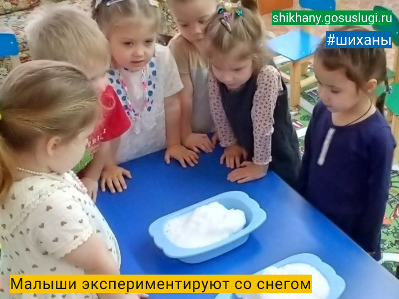 Малыши экспериментируют со снегом.