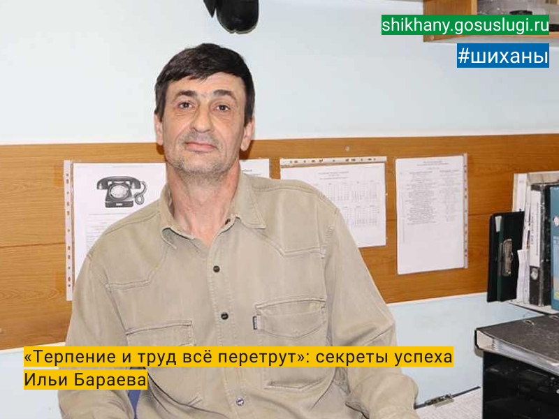«Терпение и труд всё перетрут»: секреты успеха Ильи Бараева.