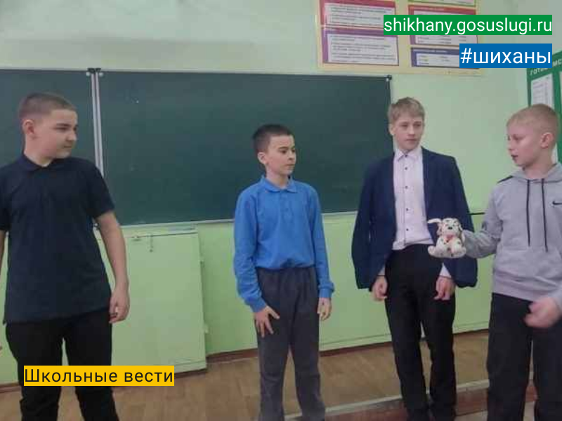 Школьные вести.