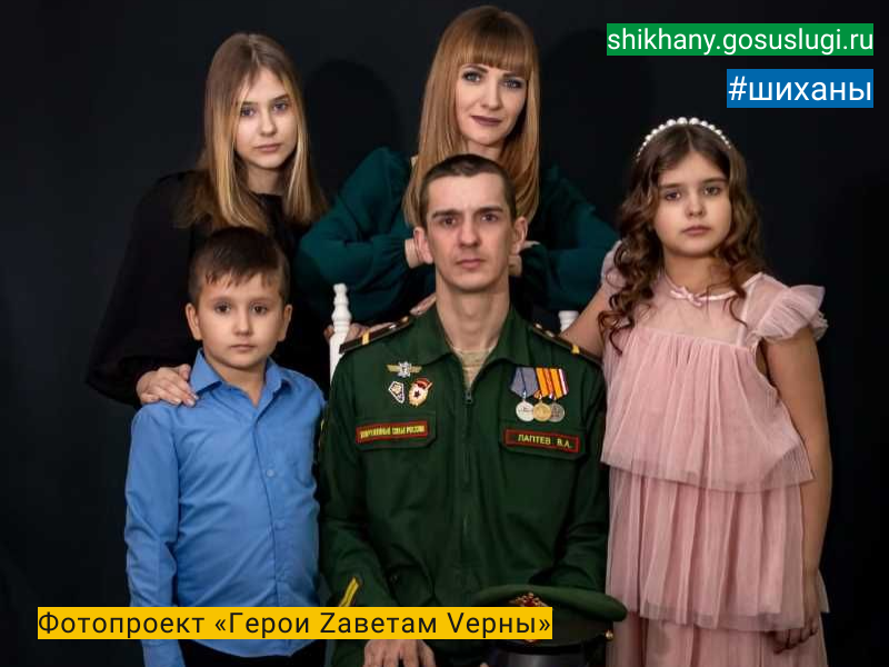 Фотопроект «Герои Zаветам Vерны».