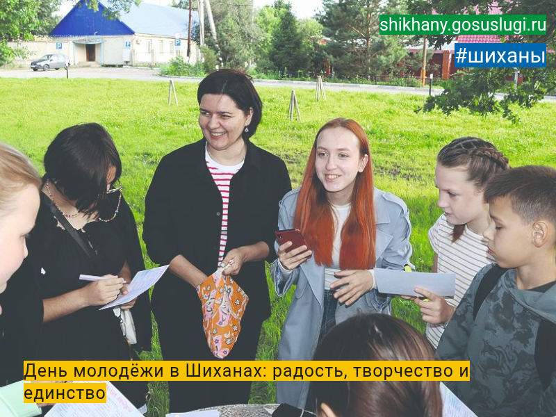 День молодёжи в Шиханах: радость, творчество и единство.