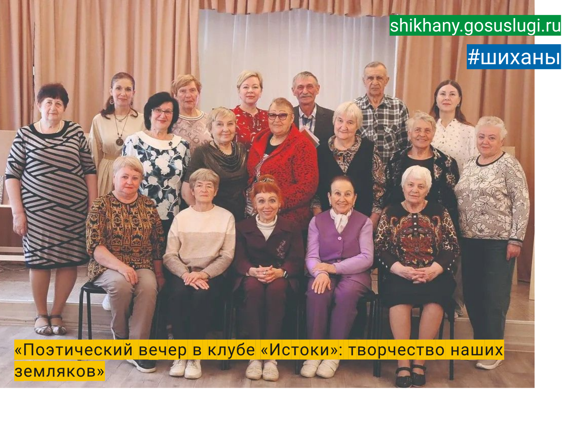 Поэтический вечер в клубе «Истоки»: творчество наших земляков.