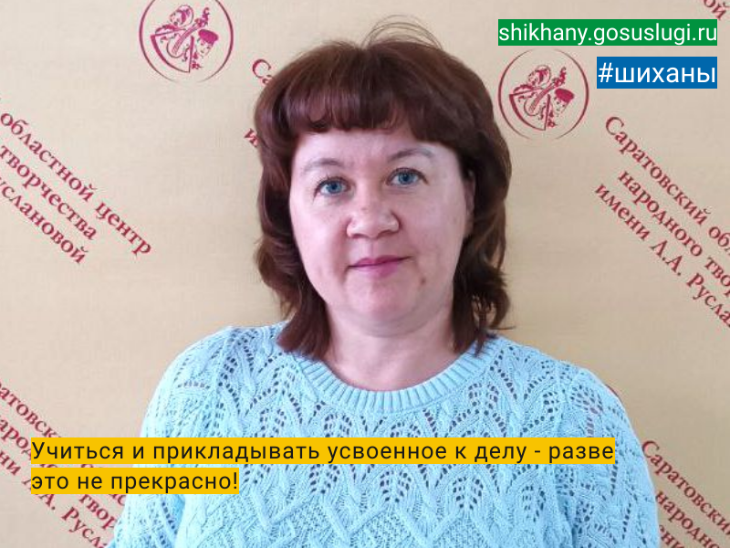 Учиться и прикладывать усвоенное к делу - разве это не прекрасно!.
