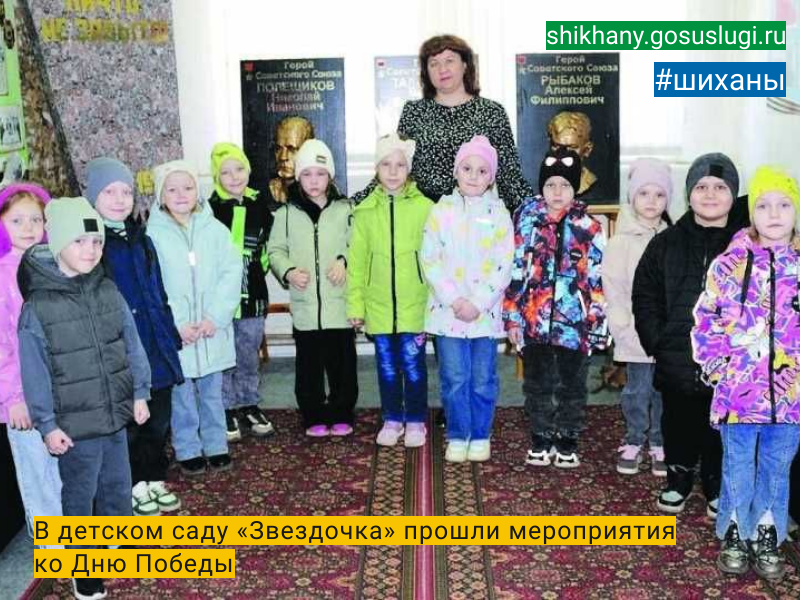 В детском саду «Звездочка» прошли мероприятия ко Дню Победы.