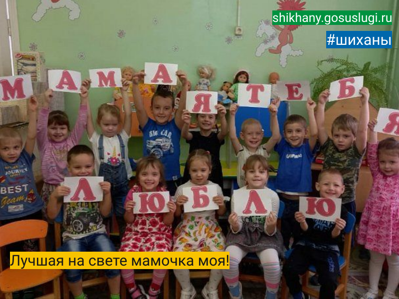 Лучшая на свете мамочка моя!.