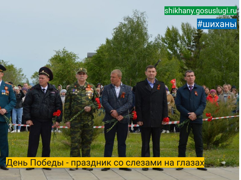 День Победы - праздник со слезами на глазах.