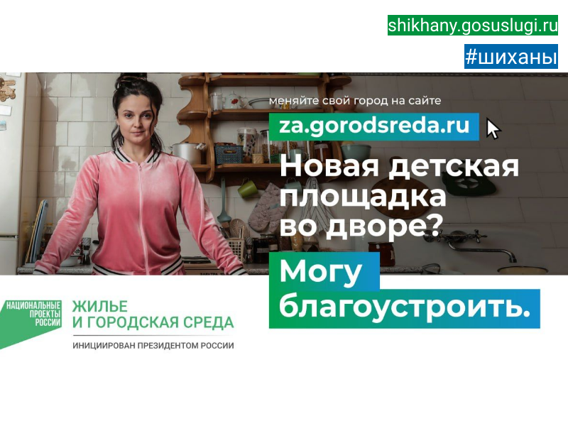 Более 300 тысяч саратовцев приняли участие в голосовании за объекты благоустройства.