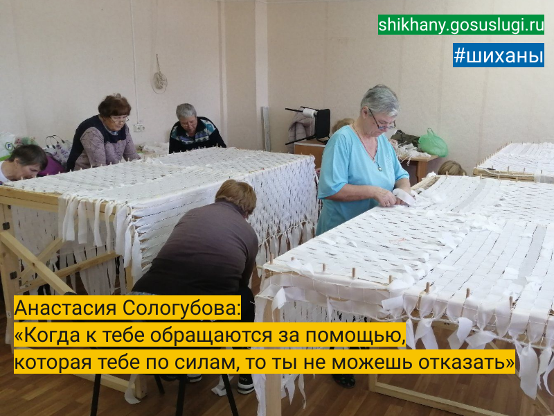 Анастасия Сологубова: «Когда к тебе обращаются за помощью, которая тебе по силам, то ты не можешь отказать».