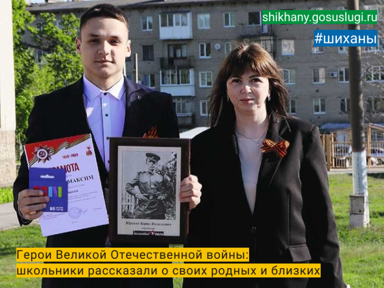 Герои Великой Отечественной войны: школьники рассказали о своих родных и близких. Герои Великой Отечественной войны: школьники рассказали о своих родных и близких.
