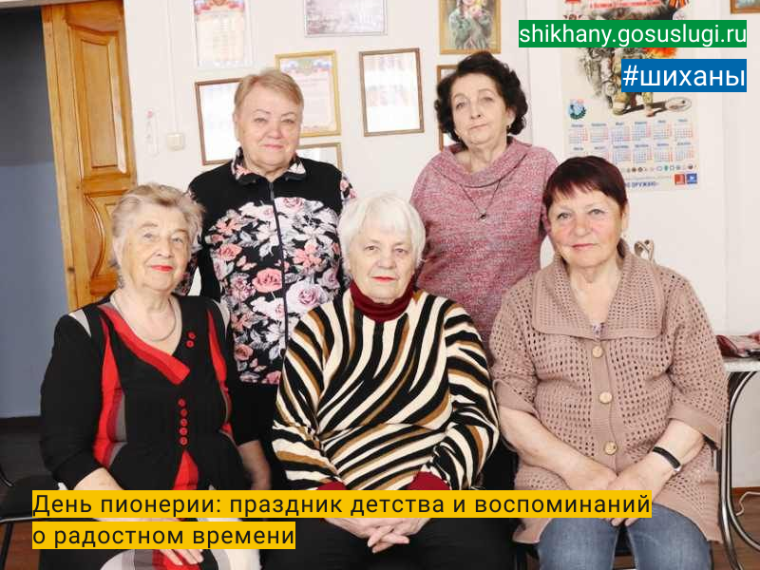 День пионерии: праздник детства и воспоминаний о радостном времени. День пионерии: праздник детства и воспоминаний о радостном времени.