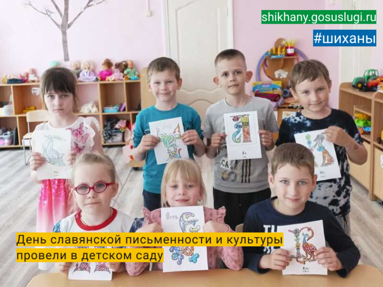 День славянской письменности и культуры провели в детском саду. День славянской письменности и культуры провели в детском саду.