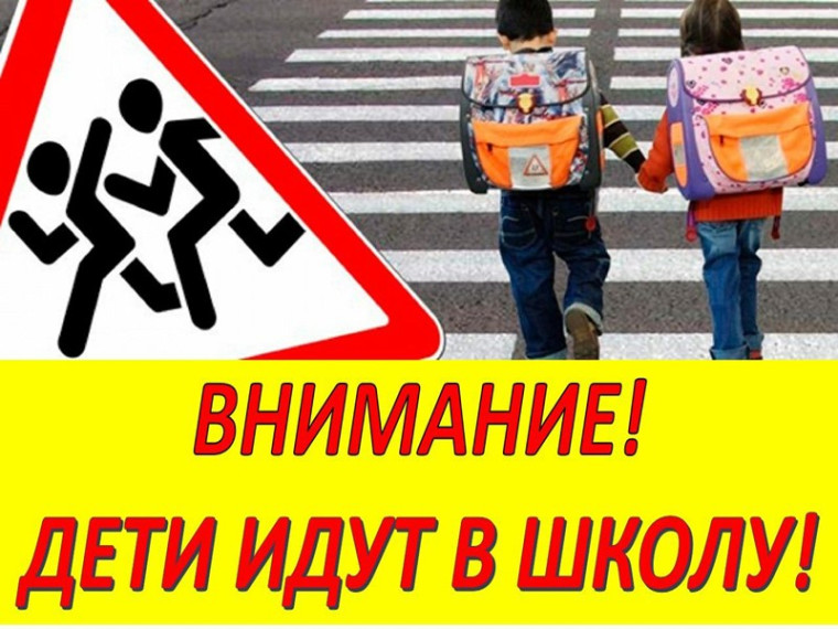 Сотрудники Госавтоинспекции проведут профилактические мероприятия, направленные на предупреждение ДТП с участием несовершеннолетних. Сотрудники Госавтоинспекции проведут профилактические мероприятия, направленные на предупреждение ДТП с участием несовершеннолетних.