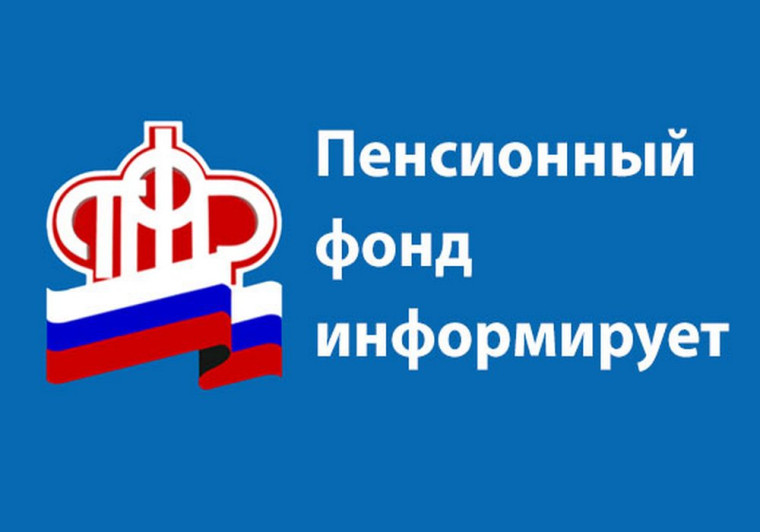 Клиентская служба (на правах отдела) в Вольском районе Отделения Пенсионного фонда Российской Федерации по Саратовской области сообщает. Клиентская служба (на правах отдела) в Вольском районе Отделения Пенсионного фонда Российской Федерации по Саратовской области сообщает.