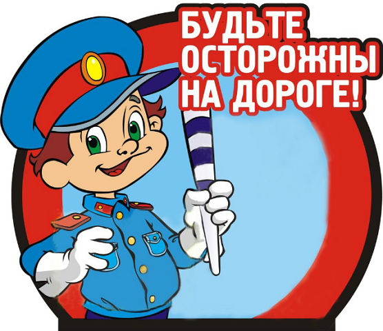 Водители, будьте внимательны на дорогах населенных пунктов!. Водители, будьте внимательны на дорогах населенных пунктов!.