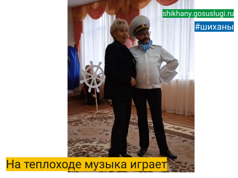 На теплоходе музыка играет. На теплоходе музыка играет.