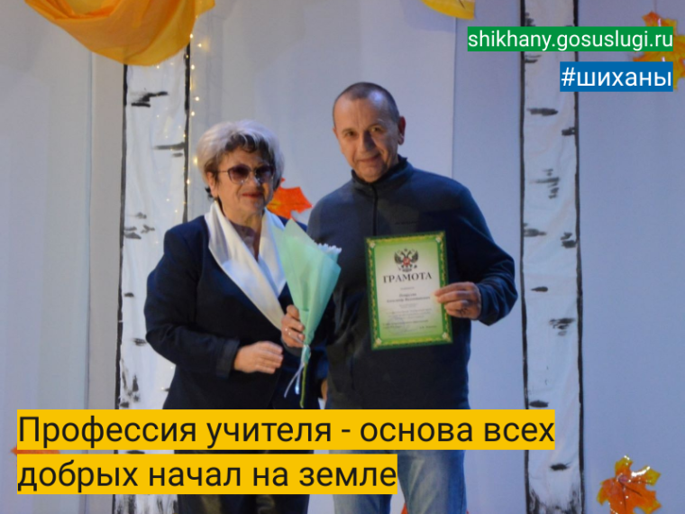 Профессия учителя - основа всех добрых начал на земле. Профессия учителя - основа всех добрых начал на земле.