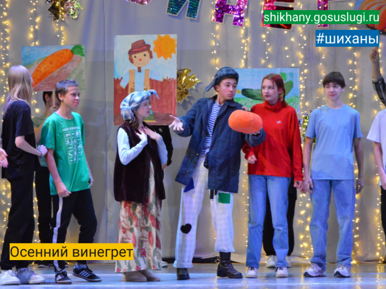 Осенний винегрет. Осенний винегрет.