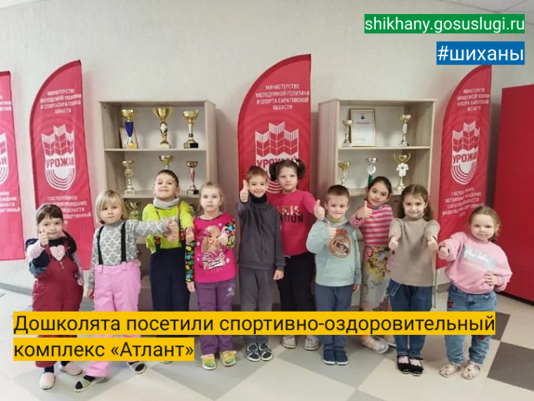 Дошколята посетили спортивно-оздоровительный комплекс «Атлант». Дошколята посетили спортивно-оздоровительный комплекс «Атлант».