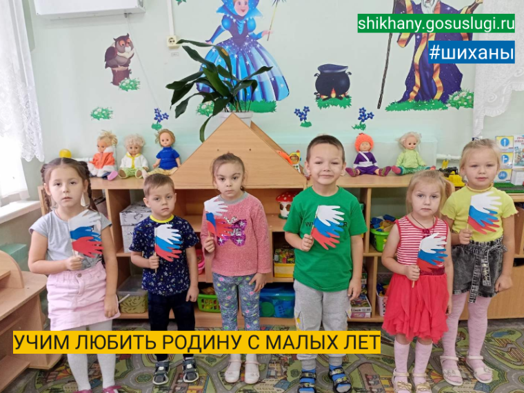 УЧИМ ЛЮБИТЬ РОДИНУ С МАЛЫХ ЛЕТ. УЧИМ ЛЮБИТЬ РОДИНУ С МАЛЫХ ЛЕТ.