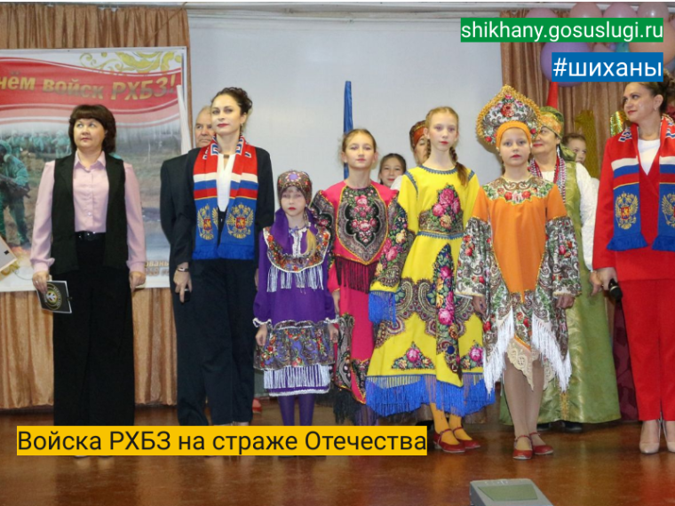 Войска РХБЗ на страже Отечества. Войска РХБЗ на страже Отечества.