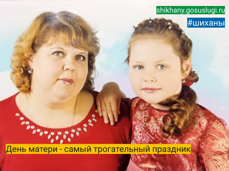 День матери - самый трогательный праздник. День матери - самый трогательный праздник.