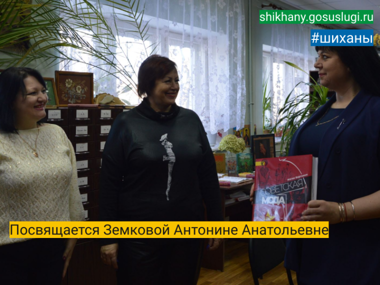 Посвящается Земковой Антонине Анатольевне. Посвящается Земковой Антонине Анатольевне.