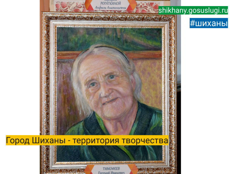 Город Шиханы - территория творчества. Город Шиханы - территория творчества.