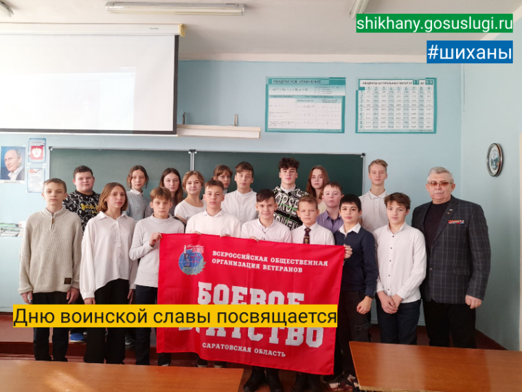 Дню воинской славы посвящается. Дню воинской славы посвящается.