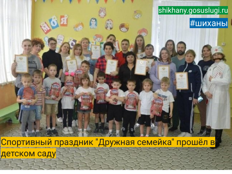 Спортивный праздник "Дружная семейка" прошёл в детском саду. Спортивный праздник "Дружная семейка" прошёл в детском саду.