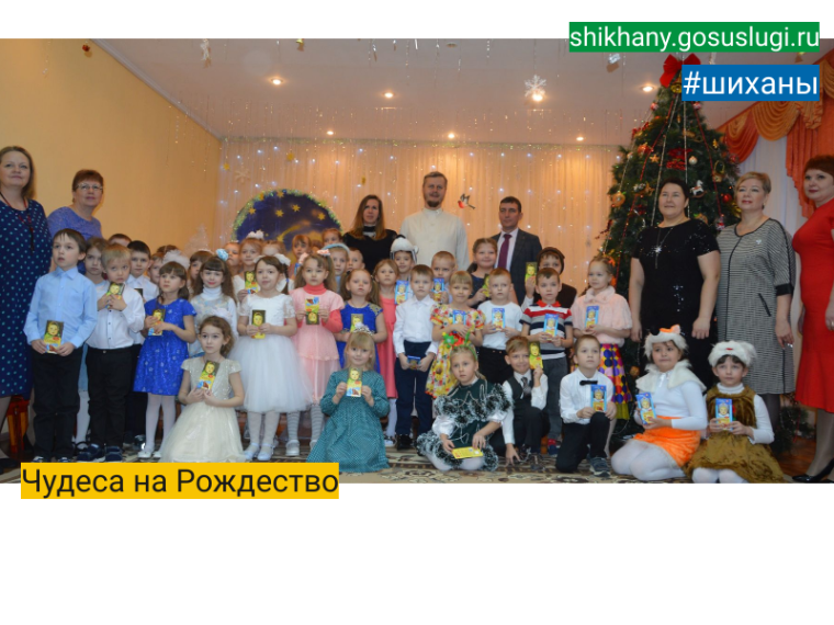Чудеса на Рождество. Чудеса на Рождество.