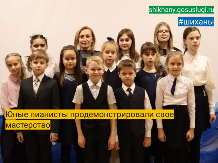 Юные пианисты продемонстрировали свое мастерство. Юные пианисты продемонстрировали свое мастерство.